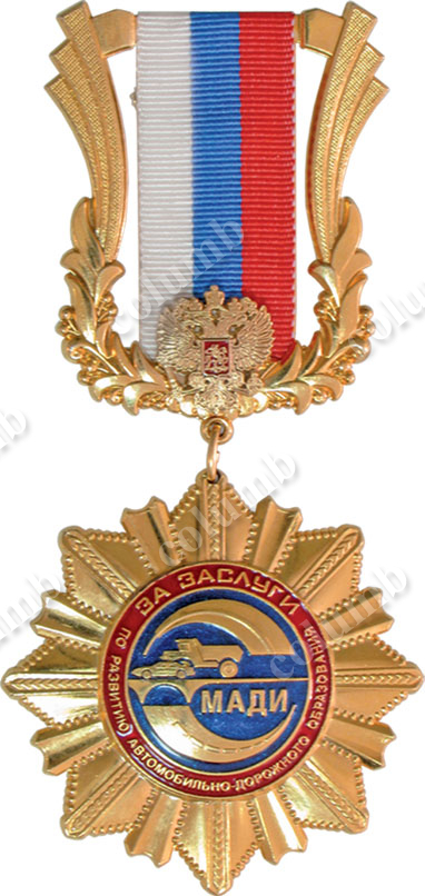 Почетный знак на колодочке «За заслуги по развитию дорожного образования МАДИ» Россия 